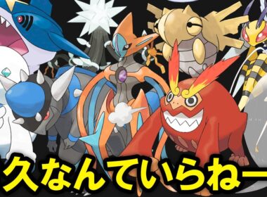 耐久を捨てたポケモン13選