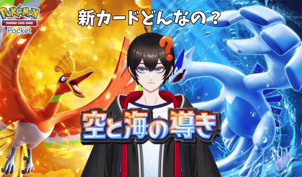 【開封/#ポケポケ 】金銀をようやく開封！！＆キテルグマ杯の禁止カード探し【#初見さん大歓迎 /＃暗街こもる 】