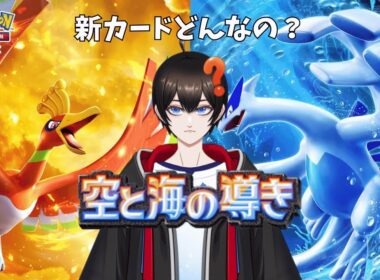 【開封/#ポケポケ 】金銀をようやく開封！！＆キテルグマ杯の禁止カード探し【#初見さん大歓迎 /＃暗街こもる 】