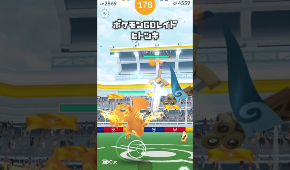 【ポケモンGO/レイド】ヒトツキ#pokémon #pokemon #pokémongo #ポケモン #ポケモンgo #ダイマックス #レイド #シャドーポケモン