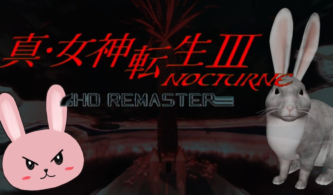 【真・女神転生III】蹴散らせピクシー軍団！！【PART11】【ネタバレあり】