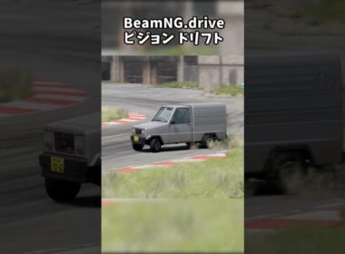 ピジョンドリフト3 shorts版