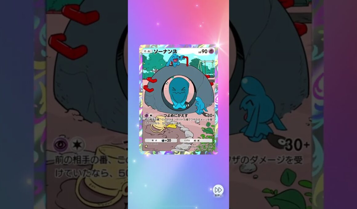 ✨ポケポケ✨ソーナンスGETだぜ‼️