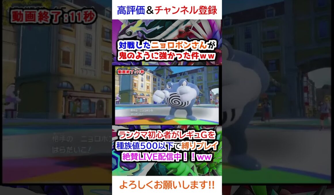 対戦したニョロボンさんが鬼のように強かった件ｗｗ【ポケモンSV】【2025年1月シーズンレギュG】