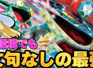 【ガチガチ】ドラパが本当に強すぎます…【ポケカ対戦】