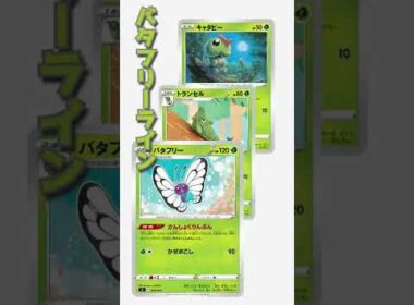 【ポケカデッキ】1分以内にデッキ紹介！ヒスイオオニューラVデッキ#short
