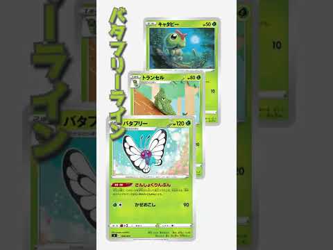 【ポケカデッキ】1分以内にデッキ紹介！ヒスイオオニューラVデッキ#short