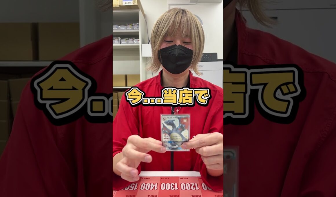 ポケカ専門店スタッフが激レアカード「リザードンGX（色違い）」について喋ってみた