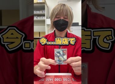 ポケカ専門店スタッフが激レアカード「リザードンGX（色違い）」について喋ってみた