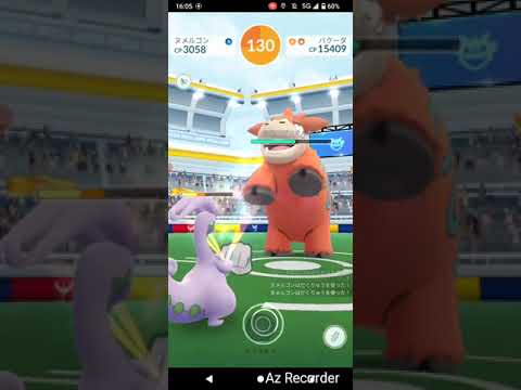 ポケモンGO「ソロレイドでバクーダをGETするまで」（9）