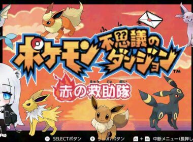 【ポケモン】デオキシス捕まえに行く！　トラの救助隊#56