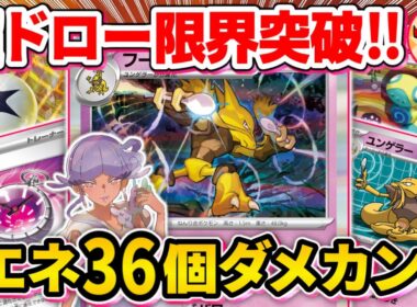 【ポケカ/対戦】手札が無限に増えていくスーパードローフーディンデッキが頭おかしいくらい笑えるwww【ポケモンカード/Tier4チャンネル】