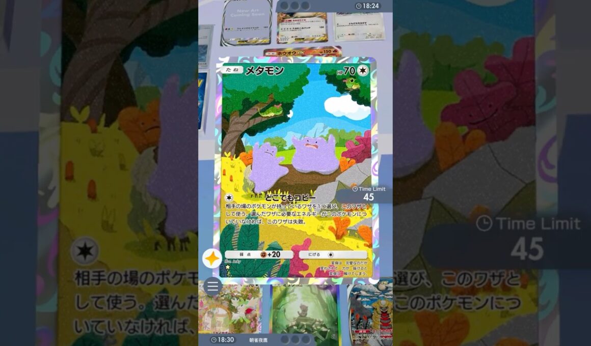 無色環境の王 #ポケポケ#PTCGP#メタモン#ホウオウ#ルギア