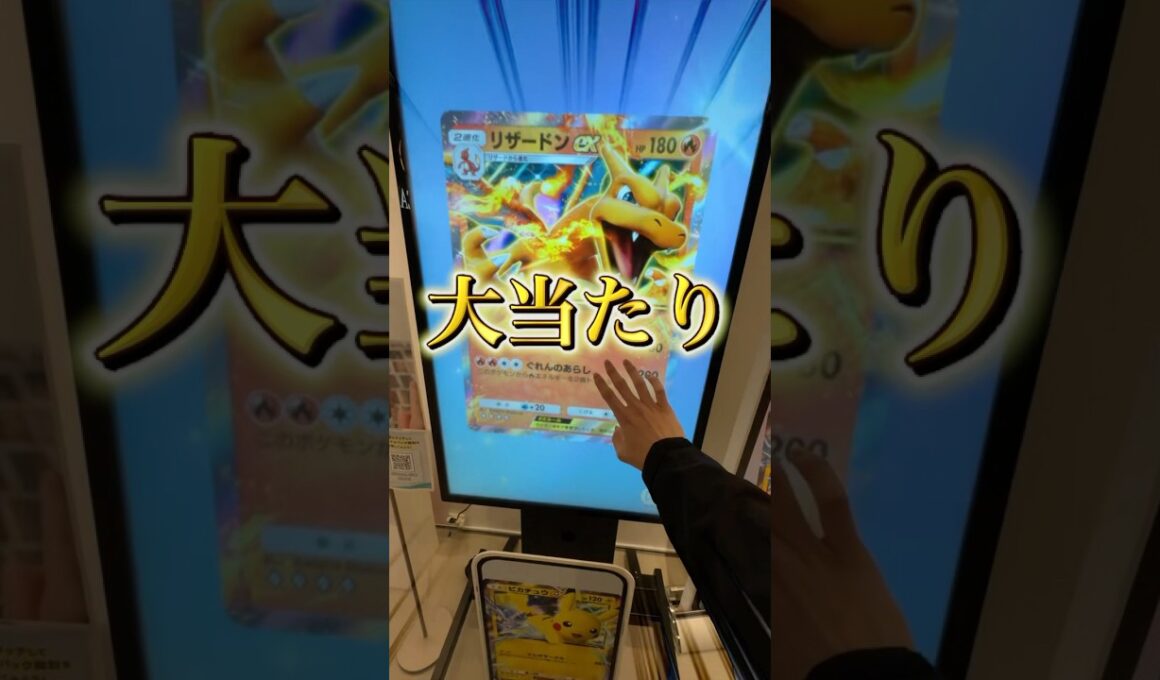 巨大パネルでポケポケのパック回したら大当たりきた！！
