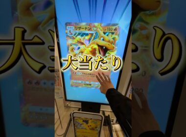 巨大パネルでポケポケのパック回したら大当たりきた！！