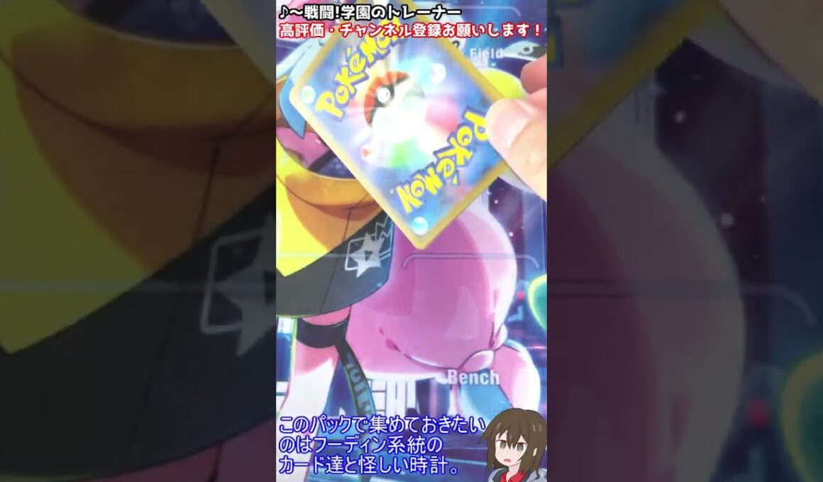 【ポケモンカード】フーディン！メガシンフォニア8パック目！毎日開封1233日目！【ゆっくり実況】#shorts