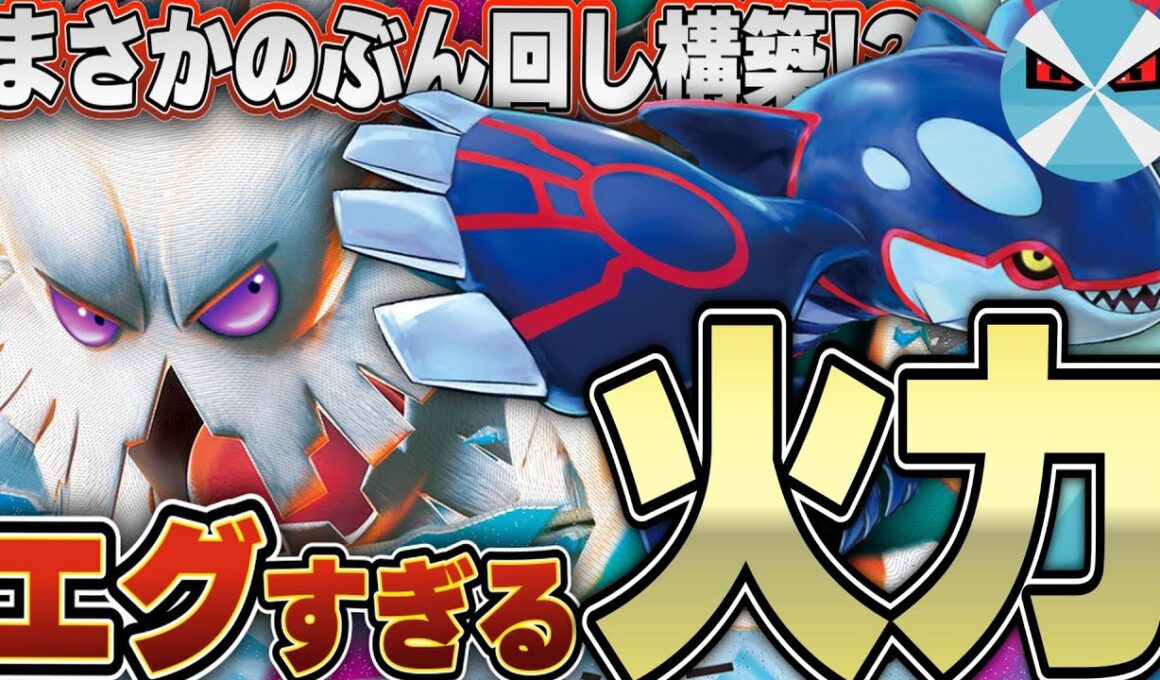 【ポケカ/対戦】新型メガユキノオーexデッキ！！逸脱した構築で最強ロマン砲をぶちかます！！！