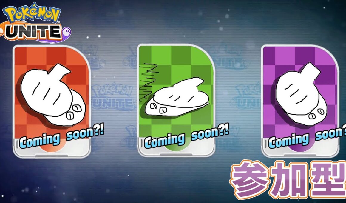 そろそろレックウザ杯に向けてアップユナイト【ポケモンユナイト】#ポケモンユナイト