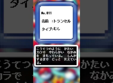 AIが描いたポケモンシリーズ『トランセル編』#011 #aiアート #ポケモン #ai #pokemon #pokedance #トランセル