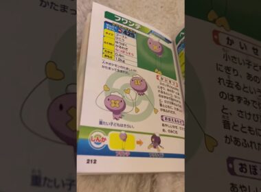 フワンテ紹介　ポケモンキャラクター　ポケットモンスター