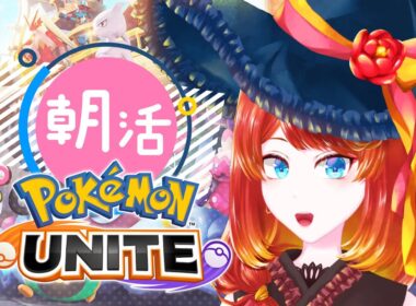 【ポケモンユナイト】配信止まっちゃった【 #朝活 】