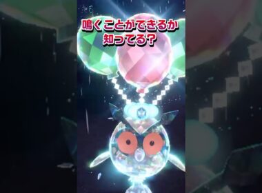 【ポケモン豆知識】実は、ホーホーって… #ポケモン #pokemon