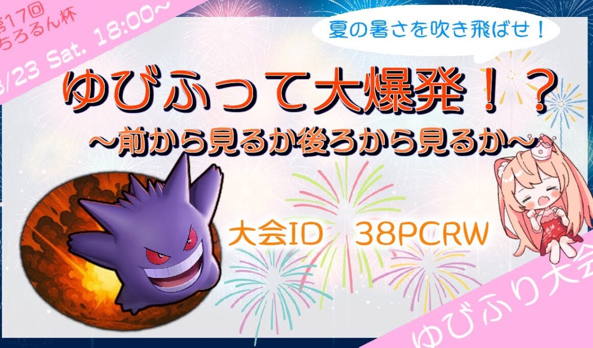 ゆびふり大会👑 景品お渡し会🐈🦕【ポケモンSV】