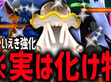 世界で俺しか使ってない『ウツロイド』実は強化されて化け物スペックになったの知ってますか？【マスターリーグ】【ポケモンGO】