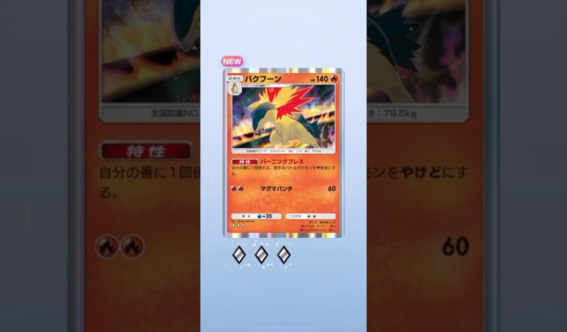 空と海の導き！No.12 。バクフーン！レアゲット！#ポケポケ #ポケポケ開封チャレンジ #ポケモンカード #ポケカ #おれポケ #pokemon #ぽけぽけ #shortsvideo
