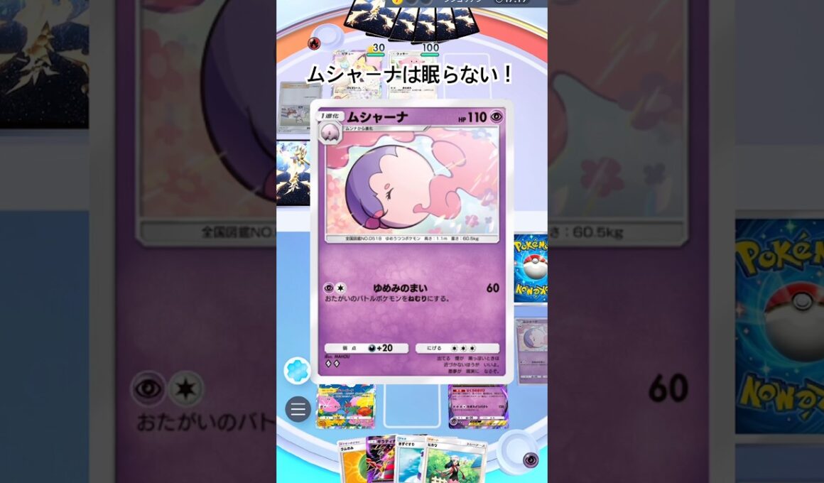 【ポケポケ】ムシャーナとギラティナex #shorts