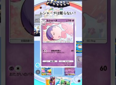 【ポケポケ】ムシャーナとギラティナex #shorts