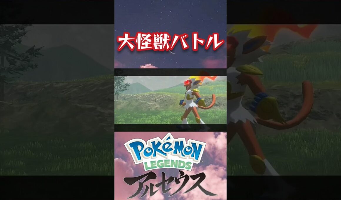 【ダイパ世代】待望のゴウカザルとの出会いにテンションが上がりすぎる奴。 #shorts