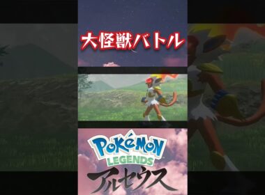 【ダイパ世代】待望のゴウカザルとの出会いにテンションが上がりすぎる奴。 #shorts