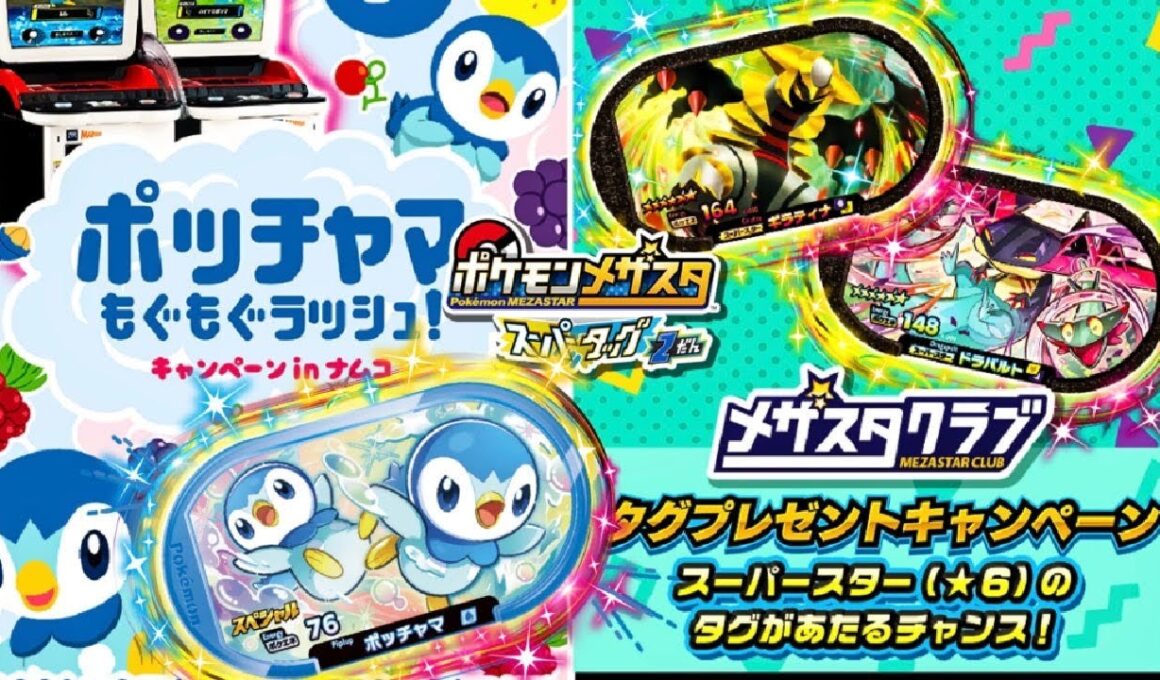 ポッチャマのタグ紹介します！！ 《スーパータッグ2だん》 色んなイベントが盛りだくさん！！ ポケモンメザスタ！ バトルでゲット！ ゲーム実況！ Pokemon