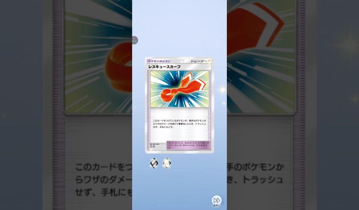 【ポケポケ S】最新弾54発目　空と海の導きルギア 　#pokemon　 #pokemoncard #ポケモンカード　
