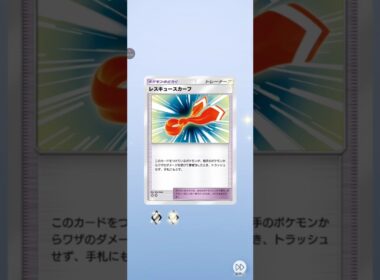 【ポケポケ S】最新弾54発目　空と海の導きルギア 　#pokemon　 #pokemoncard #ポケモンカード　