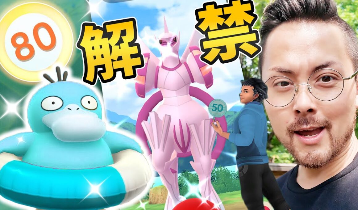 TL80！！コスチュームコダック色違い率アップで野生背景チャンスだと！？パルキアの補填の結果が悲惨すぎた…【ポケモンGO】