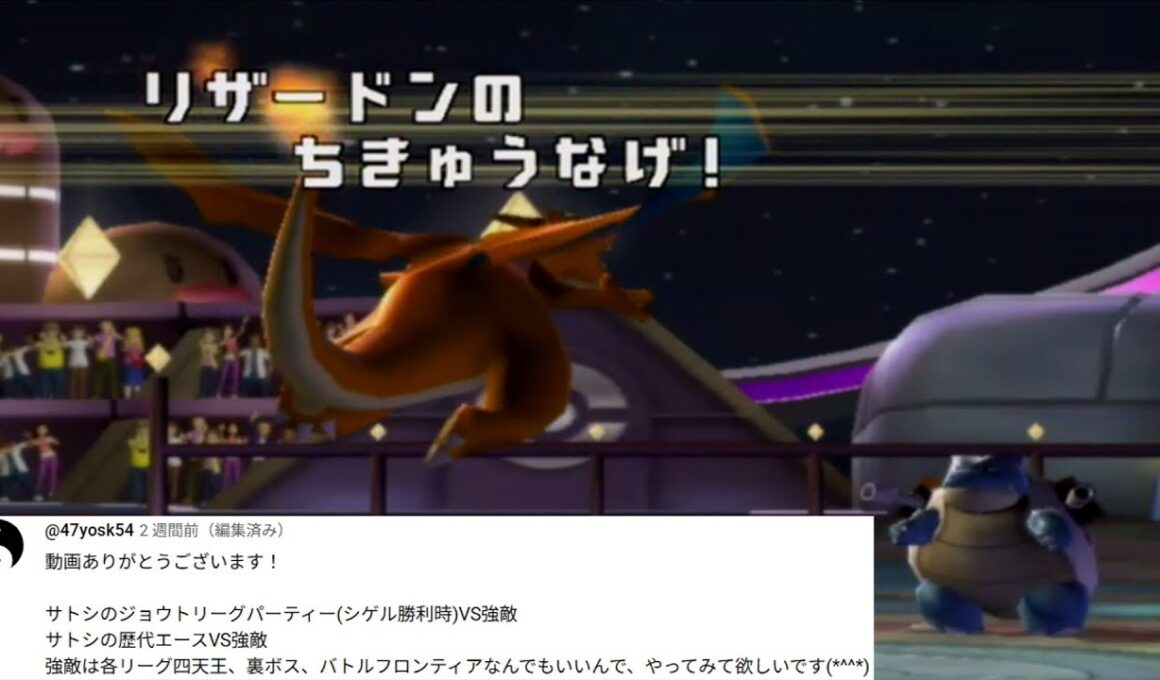 【リクエスト応えてみた】サトシVSシゲル【ポケモン バトルレボリューション】
