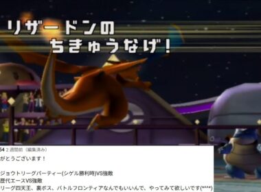 【リクエスト応えてみた】サトシVSシゲル【ポケモン バトルレボリューション】