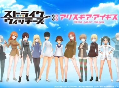 【新コラボ】『ストライクウィッチーズ』×『アリス・ギア・アイギス』第501統合戦闘航空団 出撃！