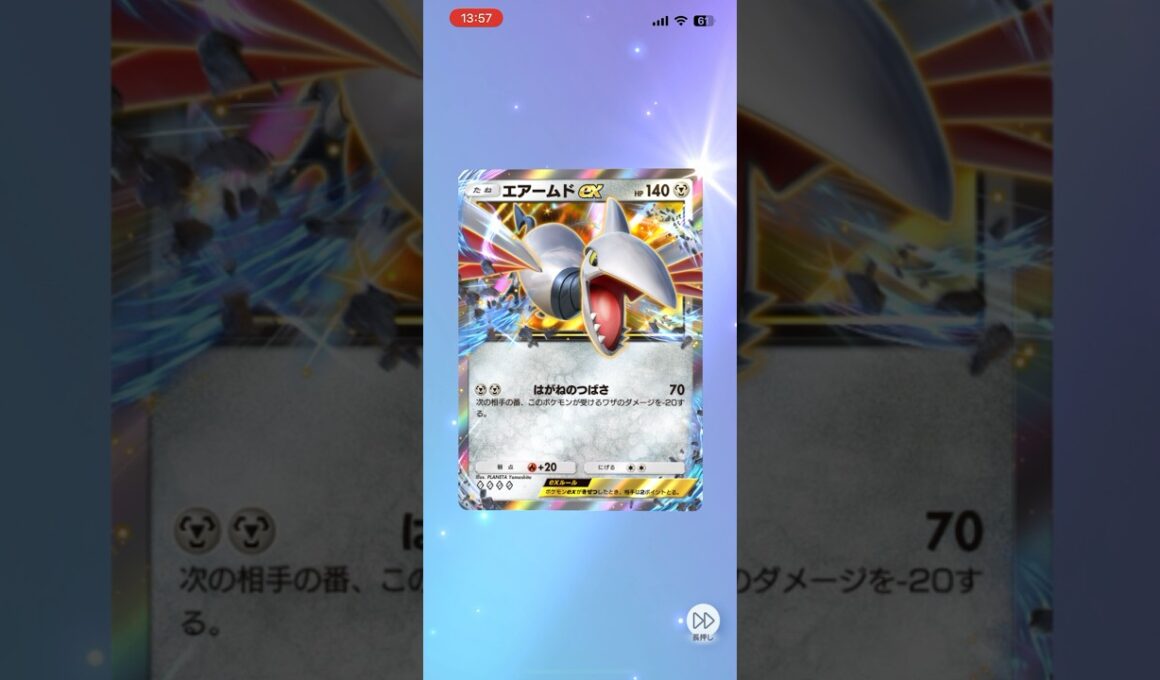【ポケポケ】4枚目😶 #ポケポケ開封チャレンジ #エアームド