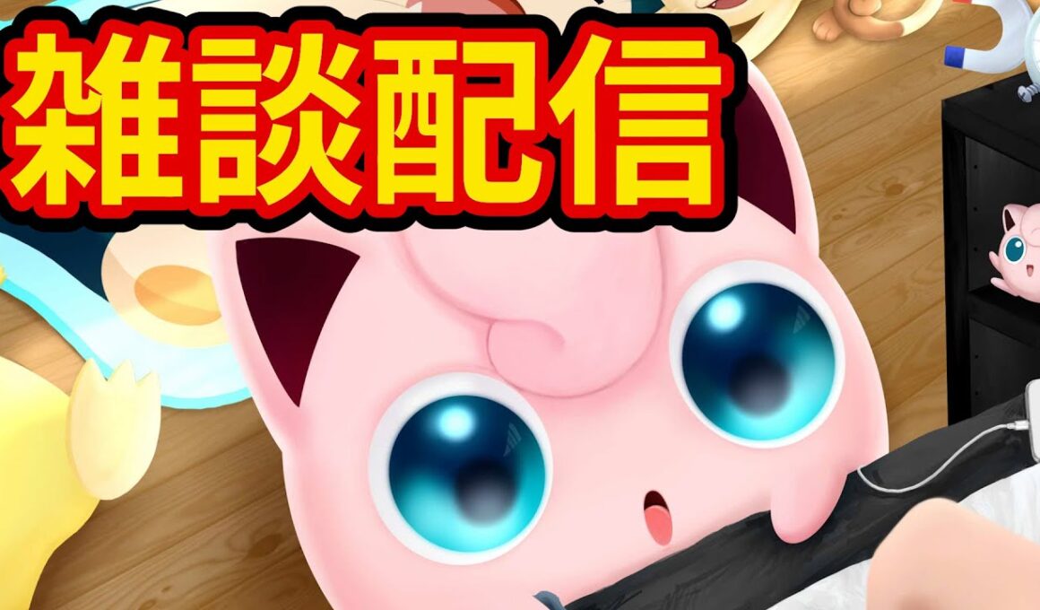 トリプルタイプウィークで最強のアチャモをゲットするポケスリ睡眠リサーチ配信【ポケモンスリープ】【Pokémon Sleep】