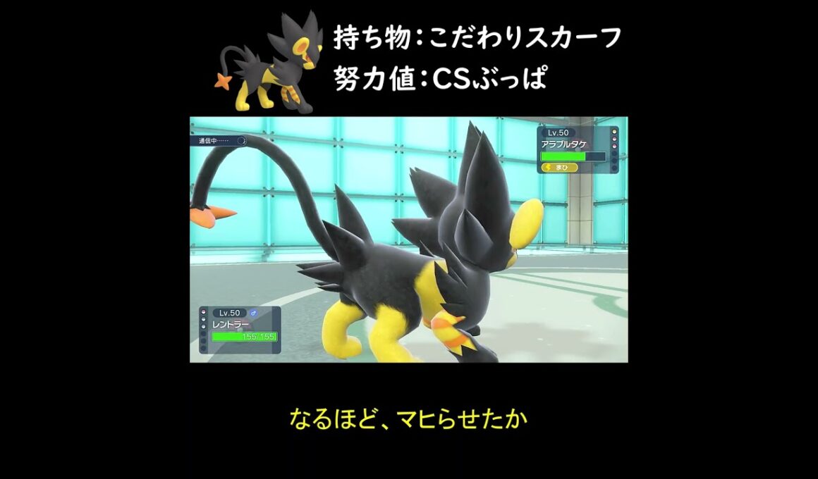 【ポケモンSV】福男【ゆっくり実況】【#shorts】#レントラー　#かみなり