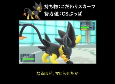 【ポケモンSV】福男【ゆっくり実況】【#shorts】#レントラー　#かみなり