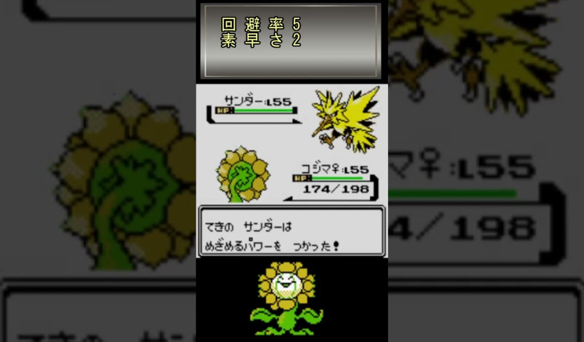 キマワドス（キマワリ＋アリアドス）の輝き  #ポケモン金銀