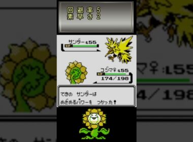 キマワドス（キマワリ＋アリアドス）の輝き  #ポケモン金銀