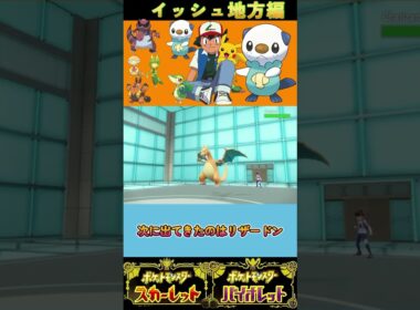 【サトシパ】可愛いだけじゃあダメですか？#ポケモン #ミジュマル