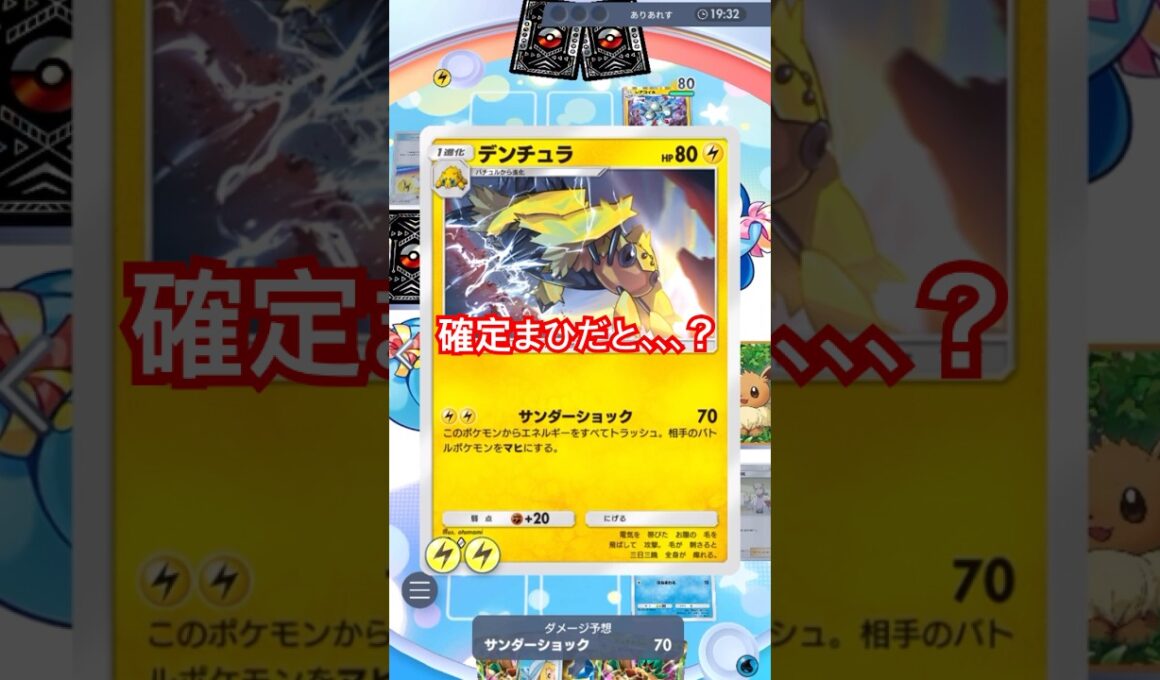 【ポケポケ】プラベ戦でありあれすくんとデンチュラデッキ！_YAMPEN