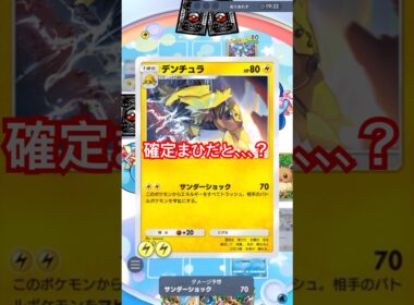 【ポケポケ】プラベ戦でありあれすくんとデンチュラデッキ！_YAMPEN