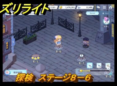 オズリライト　探検　ステージ８－６　夜もにぎやかな獣人の都市　＃１７２　【OZ Re:write】